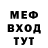 Меф 4 MMC Artem Borisevich