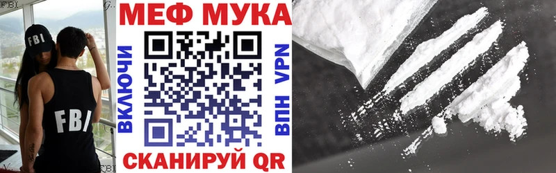 Меф кристаллы  Первомайск 