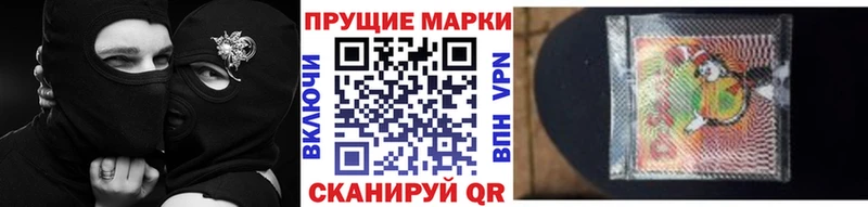 Марки 25I-NBOMe 1,8мг  Первомайск 